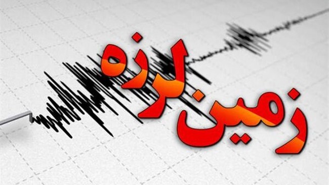 زلزله ۴.۱ دهم ریشتر محمله واقع در شهرستان خنج استان فارس را لرزاند.