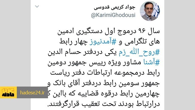 یک عضو کمیسیون امنیت ملی و سیاست خارجی مجلس شورای اسلامی ادعاهایی درباره رابطین آمدنیوز با قوای مجریه و قضاییه مطرح کرد.