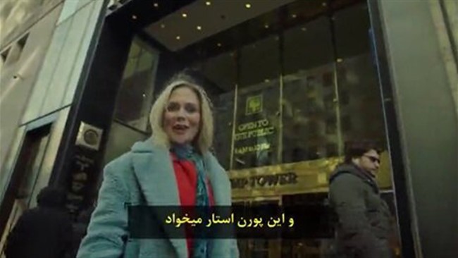 یک بازیگر آمریکایی فیلم‌های مستهجن تجربه رسیدن به آزادی‌ جنسی (بی‌پروایی جنسی) در آمریکا را برای مردم ایران روایت می‌کند.