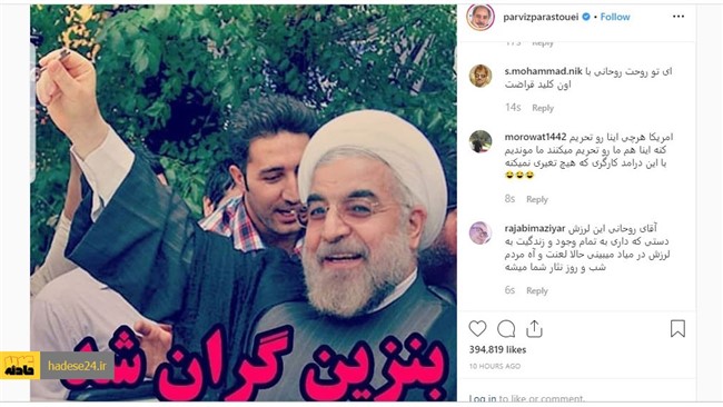 پرویز پرستویی در صفحه شخصی اش نسبت به سهمیه بندی بنزین واکنش نشان داد و نامه ای خطاب به حسن روحانی نوشت.