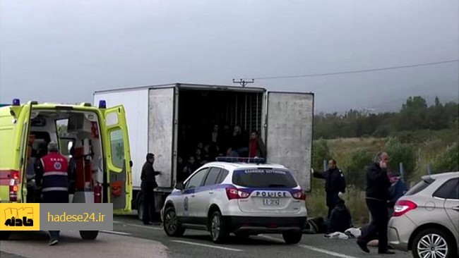 پلیس یونان روز دوشنبه 41 پناهجو را که بیشترشان اتباع افغانستان هستند، زنده در یک کامیون یخچال‌دار پیدا کرد.