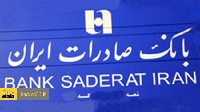 سرقت مسلحانه صبح امروز شعبه ساوه بانک صادرات ایران هیچ‌گونه خسارت جانی در پی نداشت.