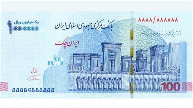 بانک مرکزی اعلام کرد: ایران چک ۱۰۰ هزار تومانی و اسکناس ۱۰ هزار تومانی جدید با طراحی و خصوصیت های امنیتی نوین به زودی توزیع خواهد شد.