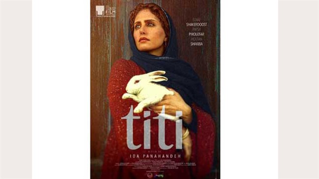پوستر بین‌المللی فیلم سینمایی «تی‌تی» به تهیه‌کنندگی و کارگردانی آیدا پناهنده، همزمان با نخستین نمایش جهانی آن در فستیوال فیلم توکیو ۲۰۲۰ منتشر شد.