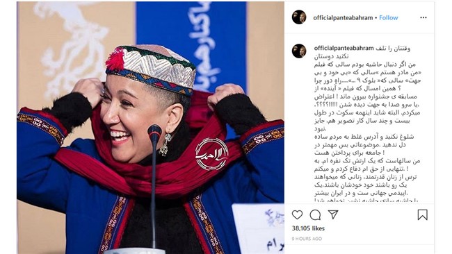 پانته‌آ بهرام با انتشار پستی در اینستاگرام در خصوص حواشی پیش‌آمده درباره نوع پوشش خود در جشنواره فجر توضیحاتی ارائه داد.