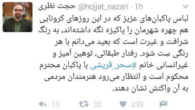 عضو شورای شهر تهران به شوخی نامناسب یک بازیگر زن با یک پاکبان - که به‌تازگی ویدئوی آن واکنش‌های زیادی را به دنبال داشته - واکنش نشان داد.