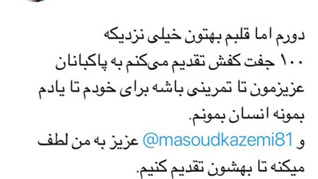 مهناز افشار با تاخیر نسبت به ماجرای سحرقریشی واکنش نشان داده و ۱۰۰جفت کفش اهدا کرده به پاکبانان، این پروژه با کمک مسعود کاظمی(روزنامه‌نگار) انجام شده.