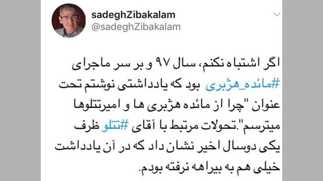 صادق زیباکلام؛ فعال سیاسی به ماجرای از دسترس خارج شدن صفحه اینستاگرام امیر تتلو در پی فراخوان غیراخلاقی وی خطاب به دختران نوجوان واکنش نشان داد.