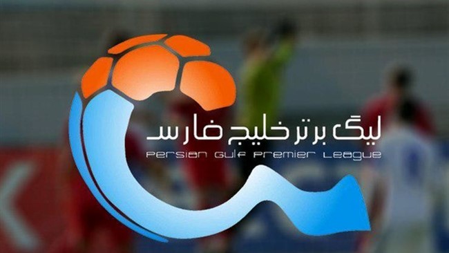 دستور العمل بازگشایی تمرینات تیم های فوتبال در رده های مختلف لیگ ابلاغ شد.