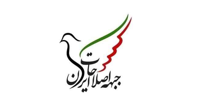 فهرست افرادی که توسط حداقل ۱۰ عضو مجمع ملی جبهه‌ اصلاحات ایران برای نامزدی در انتخابات ریاست جمهوری پیشنهاد شده‌اند، مشخص شد.