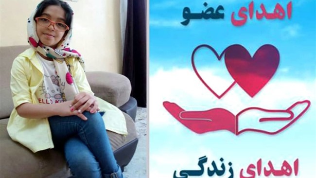رئیس واحد اهدا عضو استان، از اهدای اعضا یک دختر بچه ۱۰ ساله خبر داد.