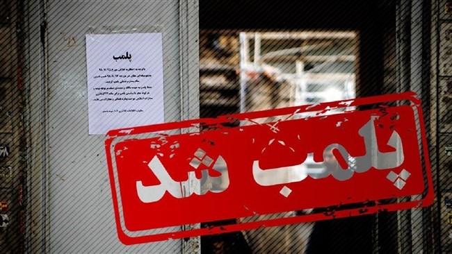 یکی از رستوران‌های زنجیره‌ای واقع در خیابان شریعتی تهران که در صفحه مجازی خود در شبکه اجتماعی اینستاگرام اقدام به درج مطالب ضد ملی کرده بود، با دستور قضایی پلمب شد.