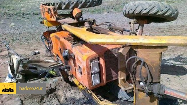 در واژگونی یک دستگاه تراکتور در زمین‌های کشاورزی روستای سیاوشان آشتیان یک کشاورز ۵۷ ساله جان باخت.