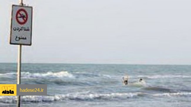 دو جوان تهرانی امروز به علت شنا در دریای مواج و منطقه شنا ممنوع در محمودآباد دچار حادثه شدند.