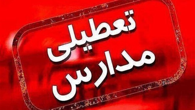 به‌خاطر آلودگی هوا دوشنبه مدارس اهواز، کارون، باوی، حمیدیه، سوسنگرد، هویزه، آبادان، خرمشهر، ماهشهر و شادگان غیرحضوری است.