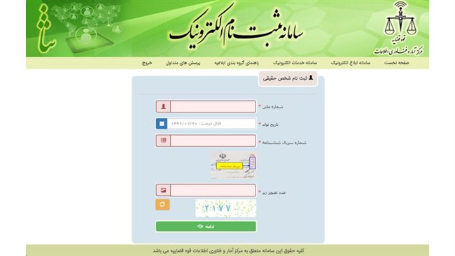 رییس پلیس فضای تولید وتبادل اطلاعات(فتا) استان اصفهان از شناسایی و دستگیری فردی که اقدام به ارسال پیامک با لینک جعلی «ثنا» و برداشت وجه از حساب شهروندان می‌کرد، خبر داد.
