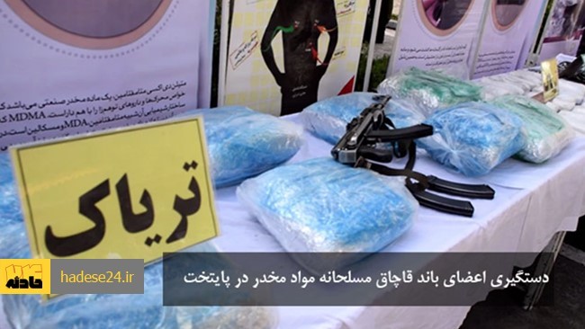 رئیس پلیس مبارزه با موادمخدر تهران بزرگ از کشف بیش از ۲۲۰ کیلوگرم تریاک در جریان انجام دو عملیات پلیسی در پایتخت خبر داد.