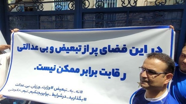 شماری از هواداران تیم فوتبال استقلال به نشانه اعتراض به وضعیت تیمشان مقابل وزارت ورزش و جوانان تجمع کردند.