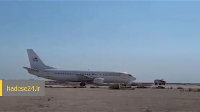 مدیر روابط عمومی شرکت فرودگاهی: پرواز‌های تهران، اصفهان و شیراز، فرودگاه ‌های غرب، شمال غرب و جنوب غرب  به حالت تعلیق درآمدند.