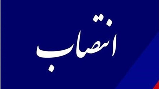 براساس اطلاعیه وزارت اقتصاد، انتصاب مدیرکل دفتر مطالعات مالی و بازرگانی معاونت سیاست گذاری وزارت امور اقتصادی و دارایی به ریاست مرکز تسهیل تأمین مالی تولید به عنوان جایگزین این دفتر براساس اخذ مجوز از سرپرست ریاست جهوری صورت پذیرفته است.