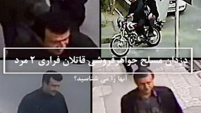 رییس پلیس آگاهی تهران بزرگ با اشاره به انتشار تصویر ۲ قاتل فراری با دستور مقام قضایی از مردم درخواست کرد تا هرگونه اطلاعات خود را از طریق شماره‌ تلفن‌های ۰۲۱۵۱۰۵۵۵۰۱ و ۰۲۱۵۱۰۵۵۱۲۳ به اداره یکم پلیس آگاهی تهران گزارش دهند.