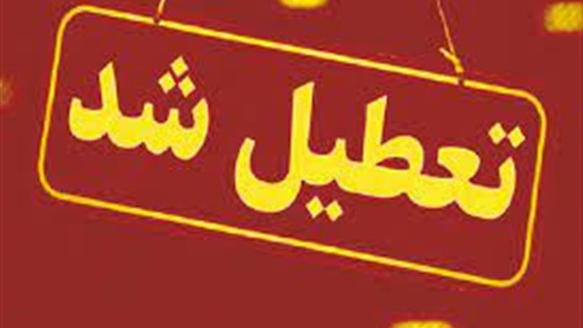 با ادامه فعالیت سامانه‌های گرد و خاک، کاهش کیفیت هوا، وزش بادهای شدید و افزایش آلاینده‌ها در چندین استان کشور، شرایط بحرانی در برخی مناطق به‌وجود آمده که منجر به تعطیلی مدارس در برخی شهرها شده یا احتمال آن را افزایش داده است.