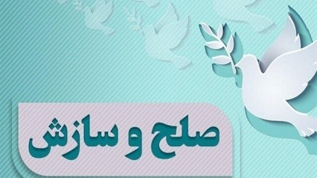 معاون قضایی رئیس کل دادگستری و رئیس حل اختلاف استان ایلام گفت: شعبه ۱۴ شورای حل اختلاف شهرستان ایلام در یک اقدام بی سابقه خصومت خونین ۱۶ ساله را به آشتی بدل کرد.