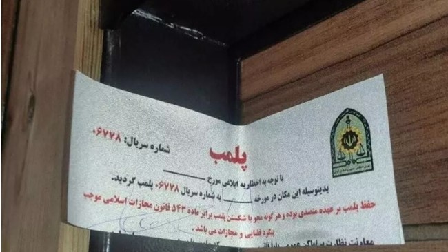 یک کافه واقع در خیابان نیاوران تهران شامگاه پنج‌شنبه ۱۳ شهریور ۱۴۰۴ پلمب شد.
