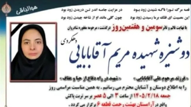 حدود ساعت ۱۱ و نیم صبح پنجشنبه، دهم اردیبهشت ماه جاری، «مریم آقابابایی»؛ دختر ۳۰ ساله در شهرکرد استان چهار محال و بختیاری توسط راننده تاکسی اینترنتی به قتل رسیده و جسد سوخته او در اطراف شهرکرد توسط یک چوپان پیدا شده است؛